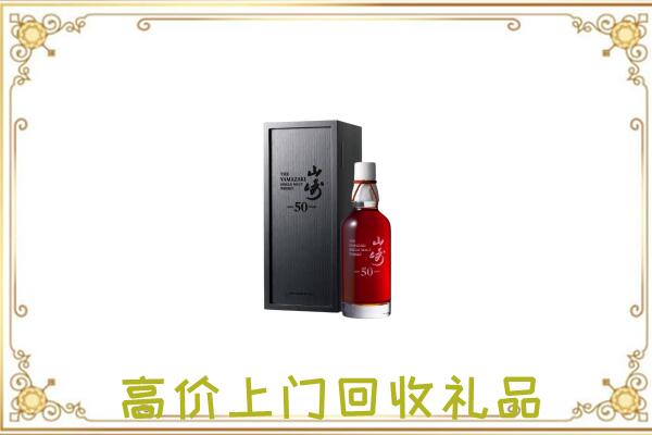 西山区附近回收山崎