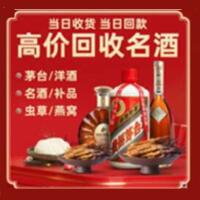 西山区茅台酒回收,酒瓶,烟酒,飞天茅台酒,名酒,西山区回收贵州茅台酒